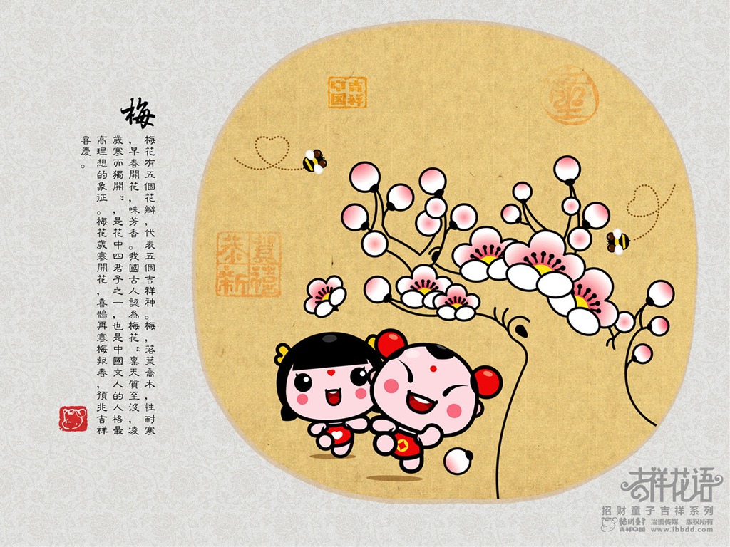 招財童子壁紙專輯(四) #6 - 1024x768