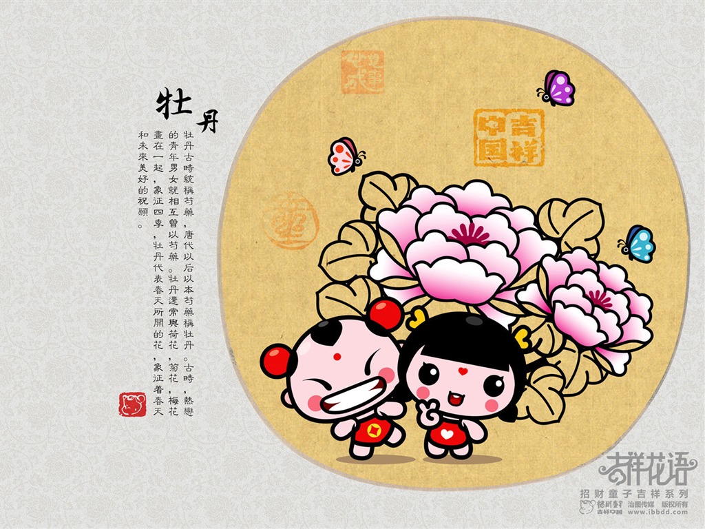 招財童子壁紙專輯(四) #7 - 1024x768