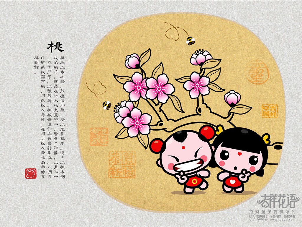 招財童子壁紙專輯(四) #8 - 1024x768