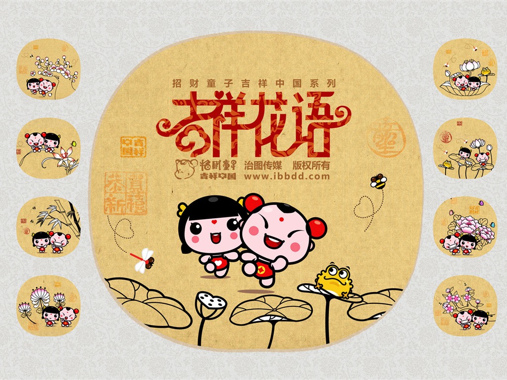 招財童子壁紙專輯(四) #10 - 1024x768