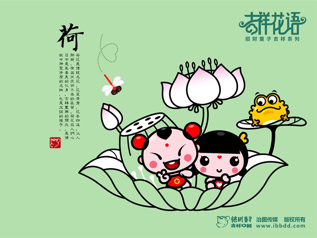 招財童子壁紙專輯(四) #12 - 1024x768
