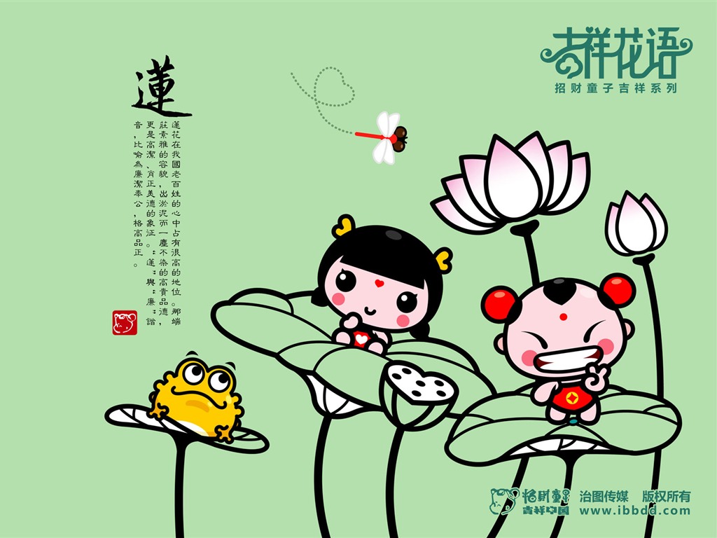 招財童子壁紙專輯(四) #14 - 1024x768