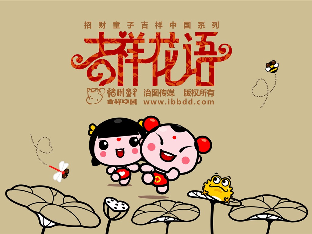 招財童子壁紙專輯(四) #17 - 1024x768