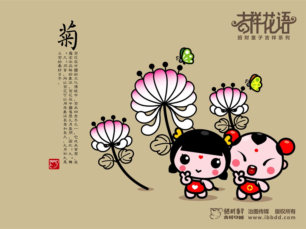 招財童子壁紙專輯(四) #18 - 1024x768