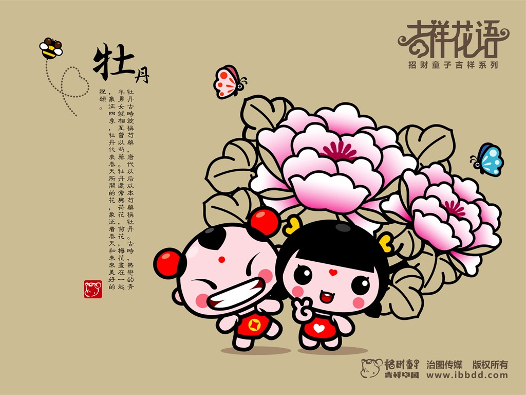 招財童子壁紙專輯(四) #19 - 1024x768