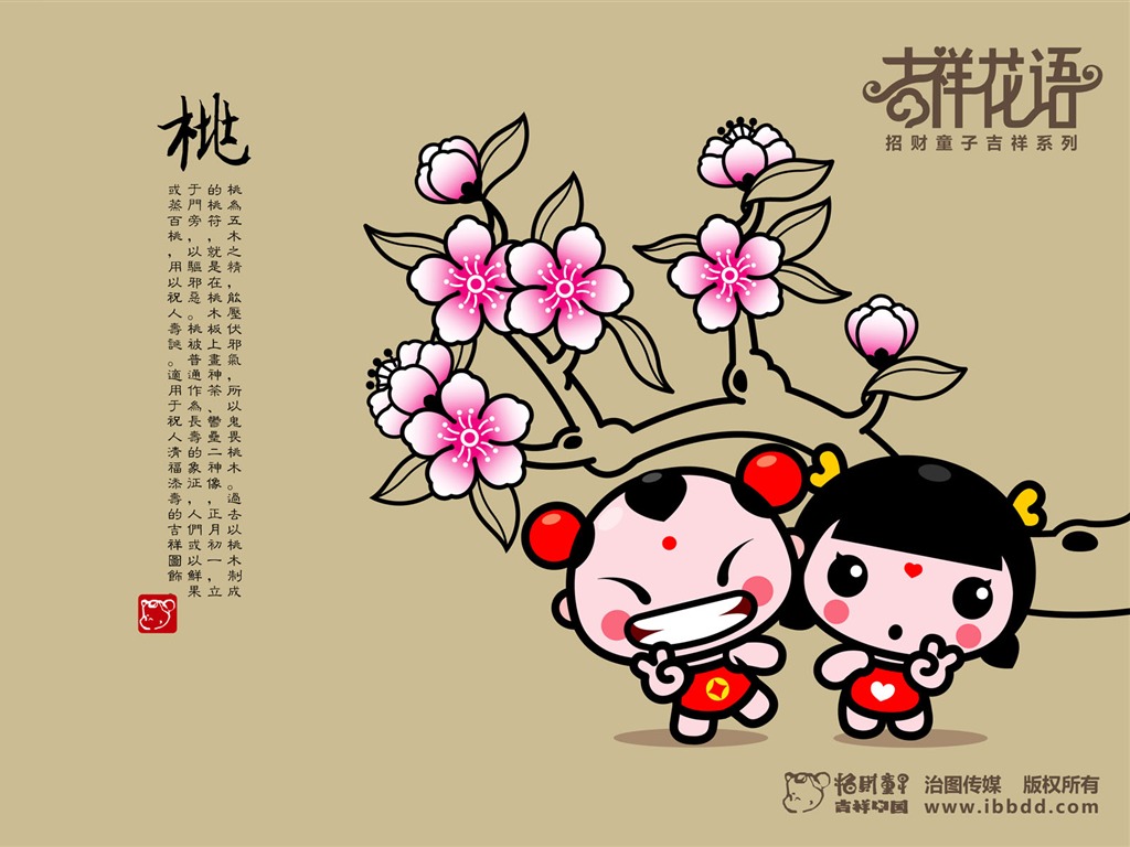 招財童子壁紙專輯(四) #20 - 1024x768