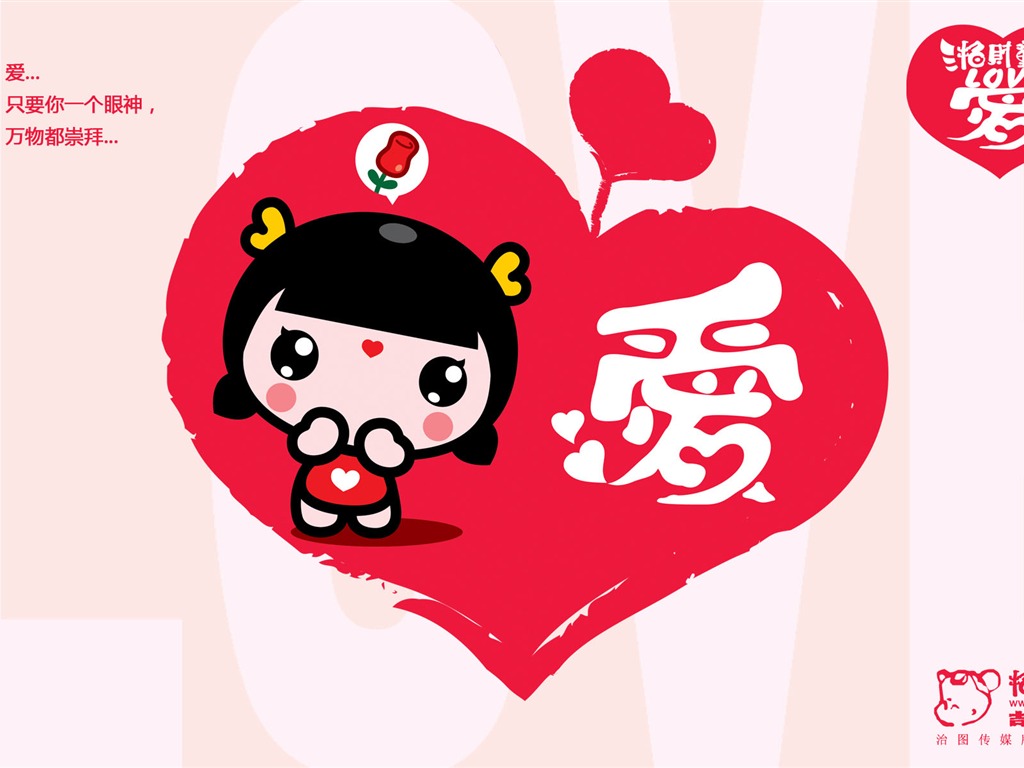 招財童子壁紙專輯(五) #10 - 1024x768