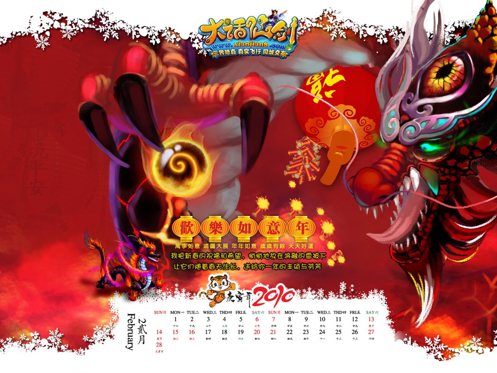 Legend of Sword Kalender 2010 Wallpaper #2 - 1024x768
