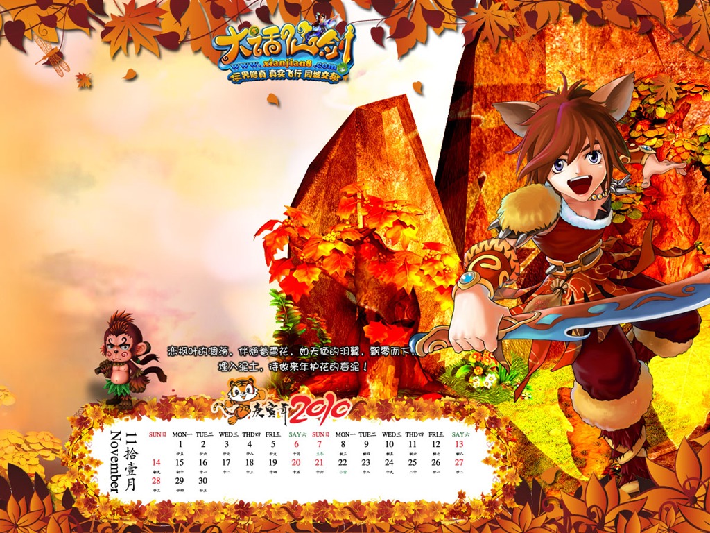 Legenda meče 2010 Kalendář Wallpaper #11 - 1024x768