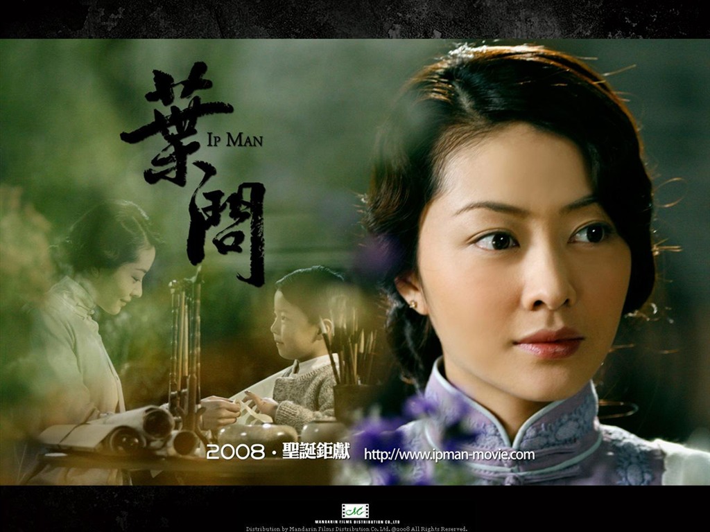 葉問影視壁紙 #3 - 1024x768