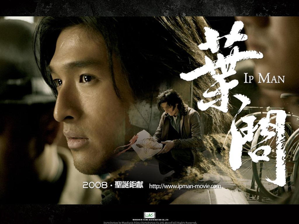 葉問影視壁紙 #5 - 1024x768