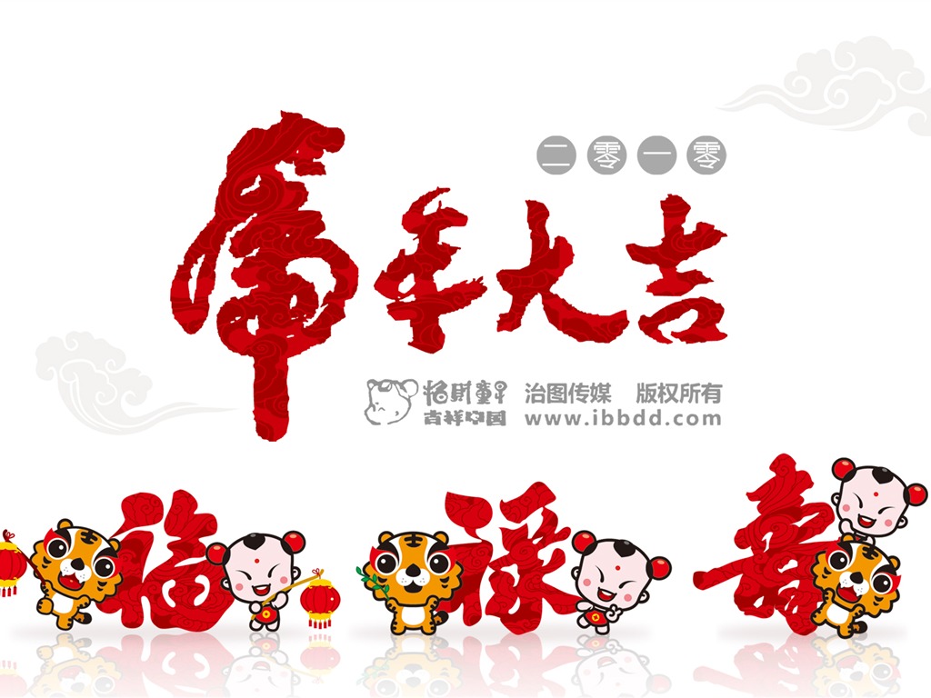 招財童子虎年大吉壁紙 #2 - 1024x768