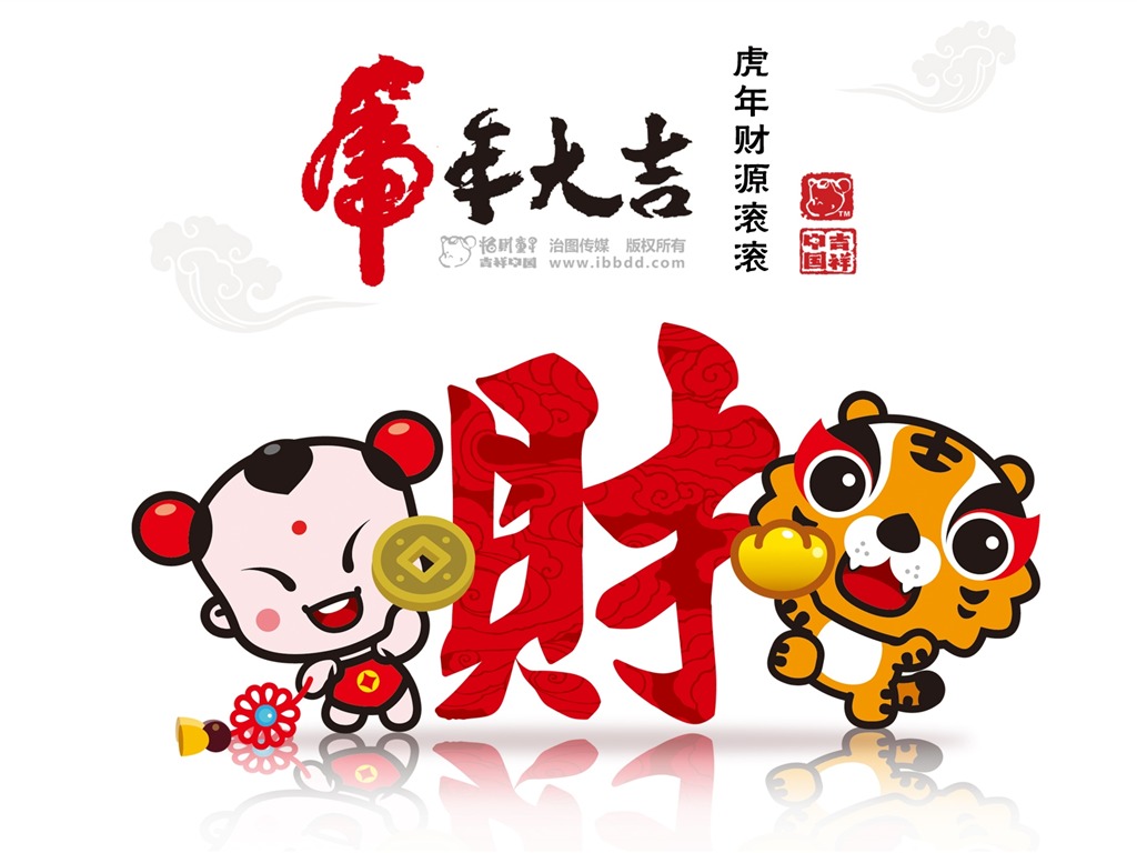 招財童子虎年大吉壁紙 #4 - 1024x768