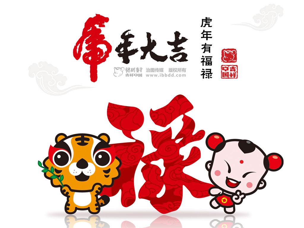 Lucky Boy Year of the Tiger Wallpaper #8 - 1024x768