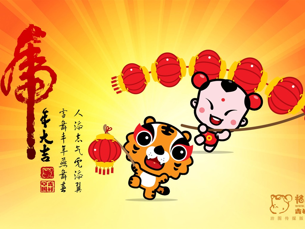 招財童子虎年大吉壁紙 #11 - 1024x768