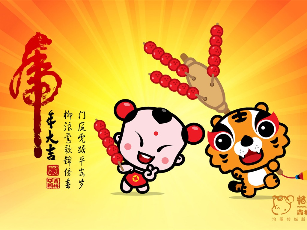 Lucky Boy Year of the Tiger Wallpaper #12 - 1024x768