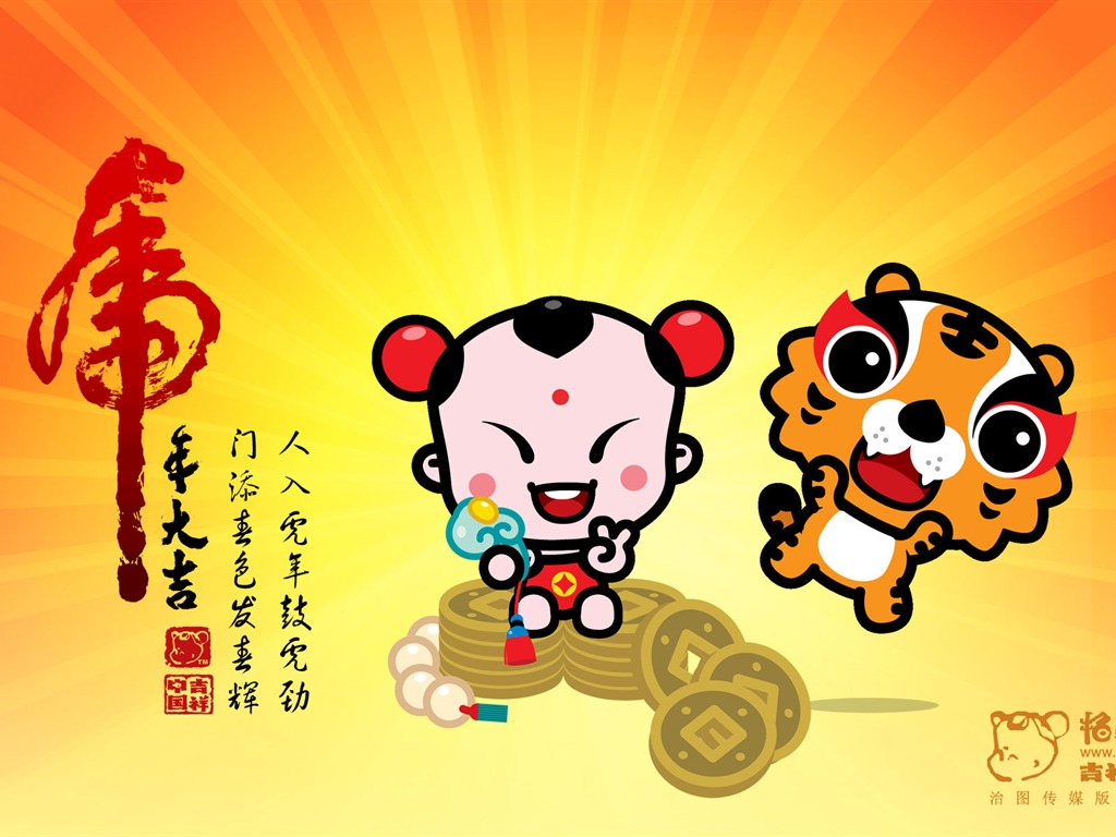 招財童子虎年大吉壁紙 #13 - 1024x768