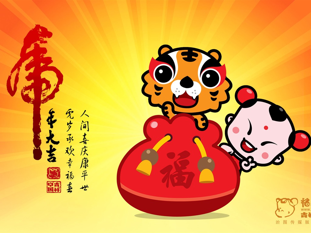 Lucky Boy Year of the Tiger Wallpaper #15 - 1024x768
