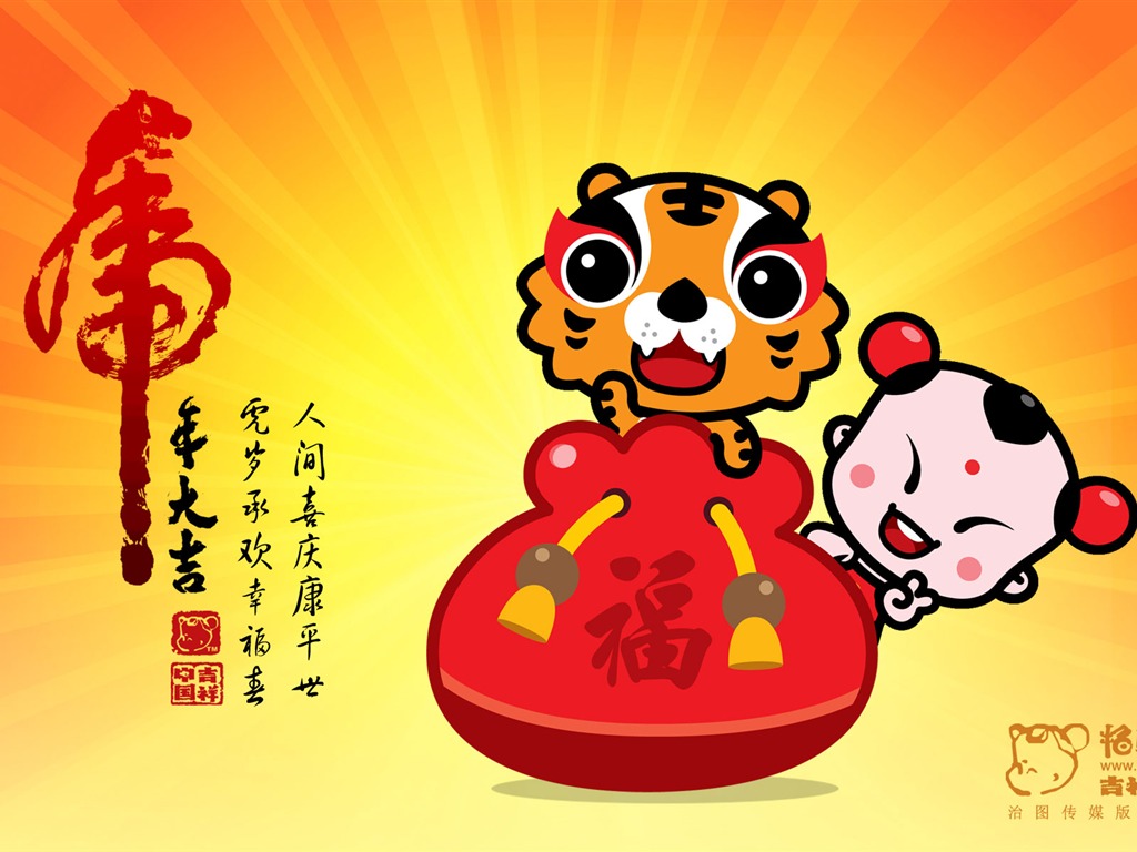 招財童子虎年大吉壁紙 #15 - 1024x768