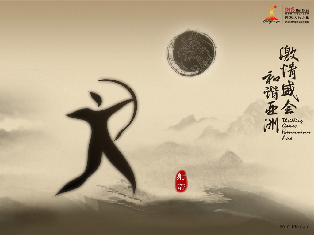 Guangzhou Asian Games wallpaper album (1) #3 - 1024x768