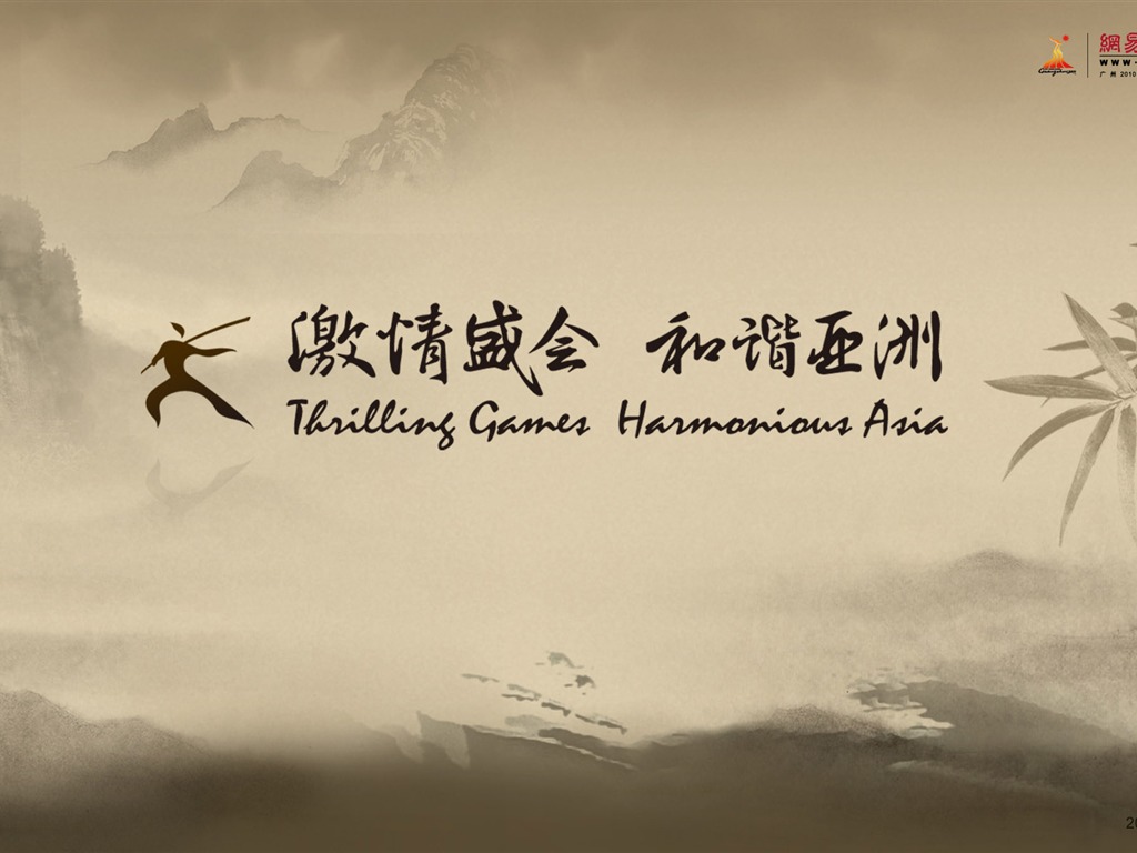 Juegos Asiáticos de Guangzhou álbum de fondo de pantalla (1) #5 - 1024x768