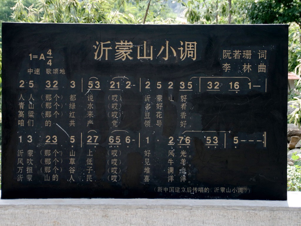 Lugar de nacimiento de montaña Song (Minghu obras Metasequoia) #8 - 1024x768