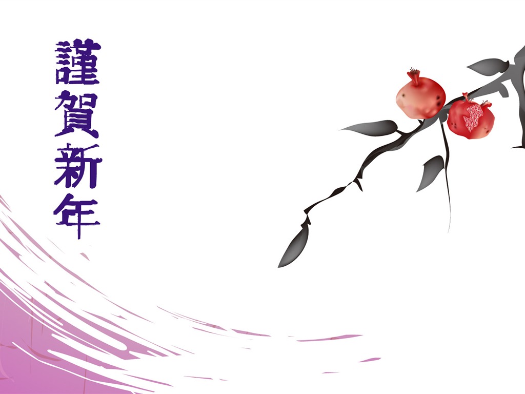 灵气墨染新年壁纸20 - 1024x768