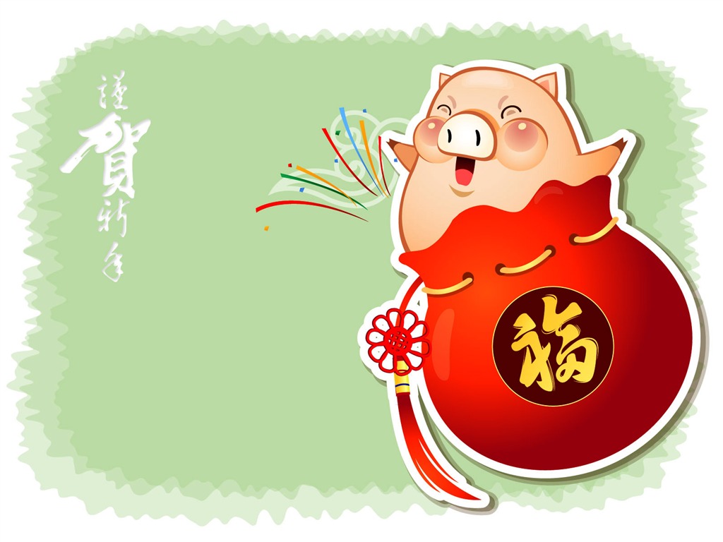 豬年主題壁紙 #3 - 1024x768