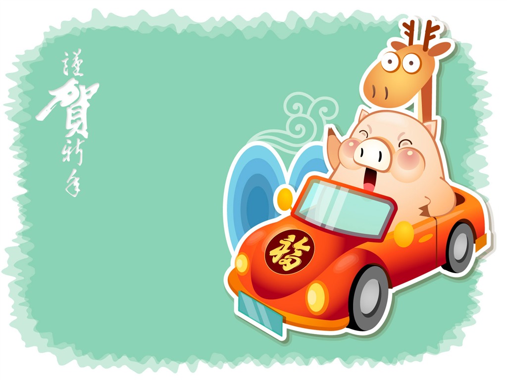 豬年主題壁紙 #6 - 1024x768