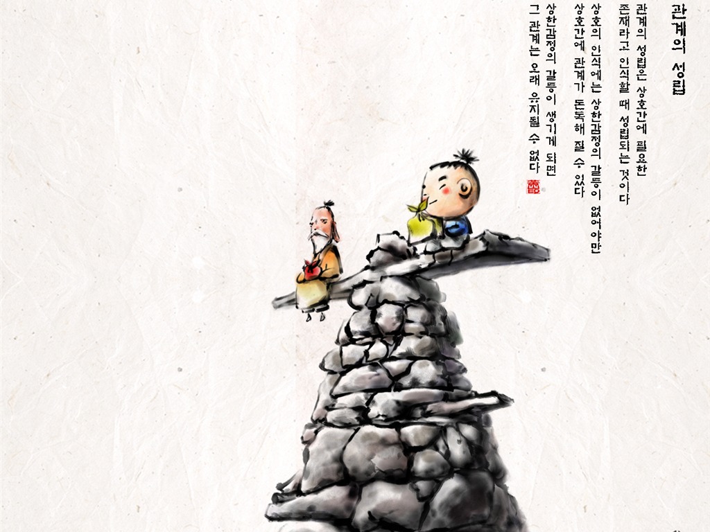 韓國水墨風格 卡通壁紙 #21 - 1024x768