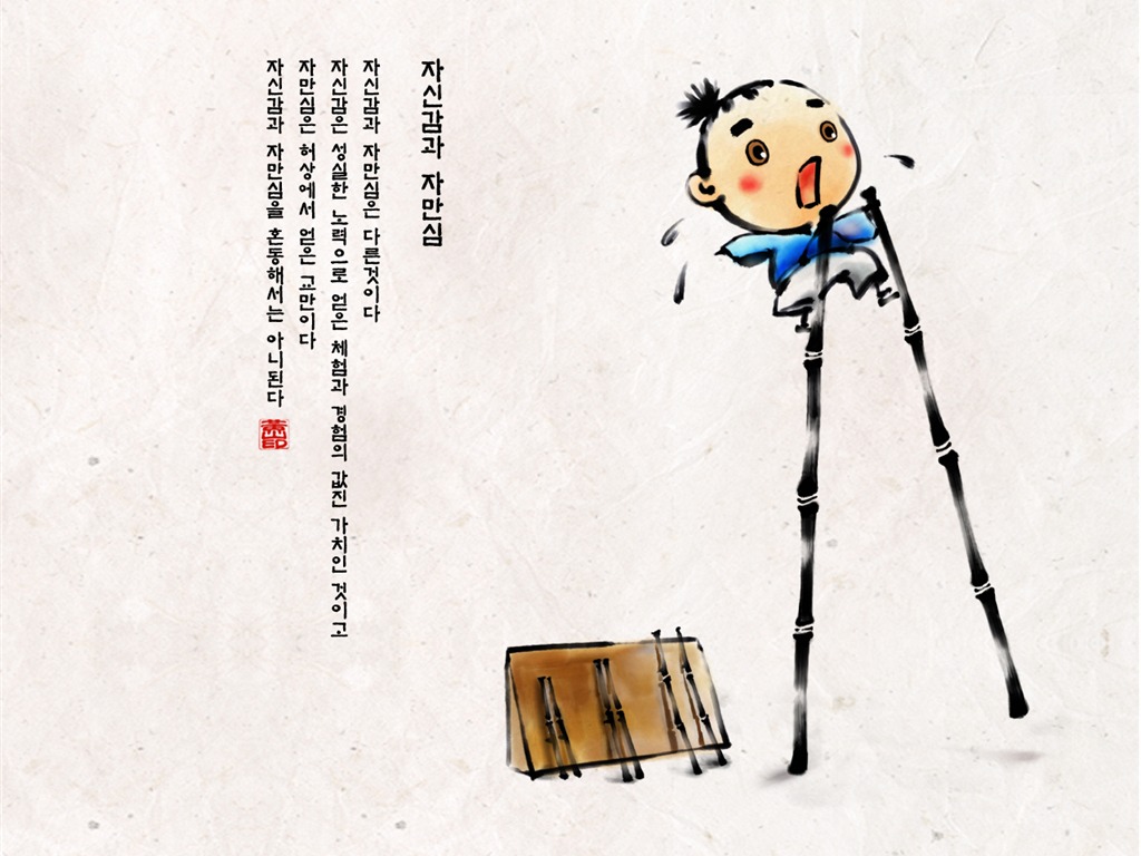 韓國水墨風格 卡通壁紙 #26 - 1024x768