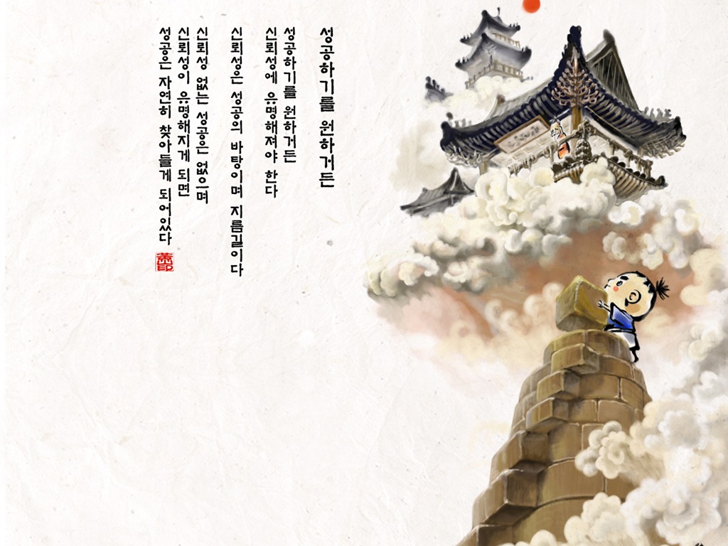 Jižní Korea inkoust mytí kreslené tapety #28 - 1024x768