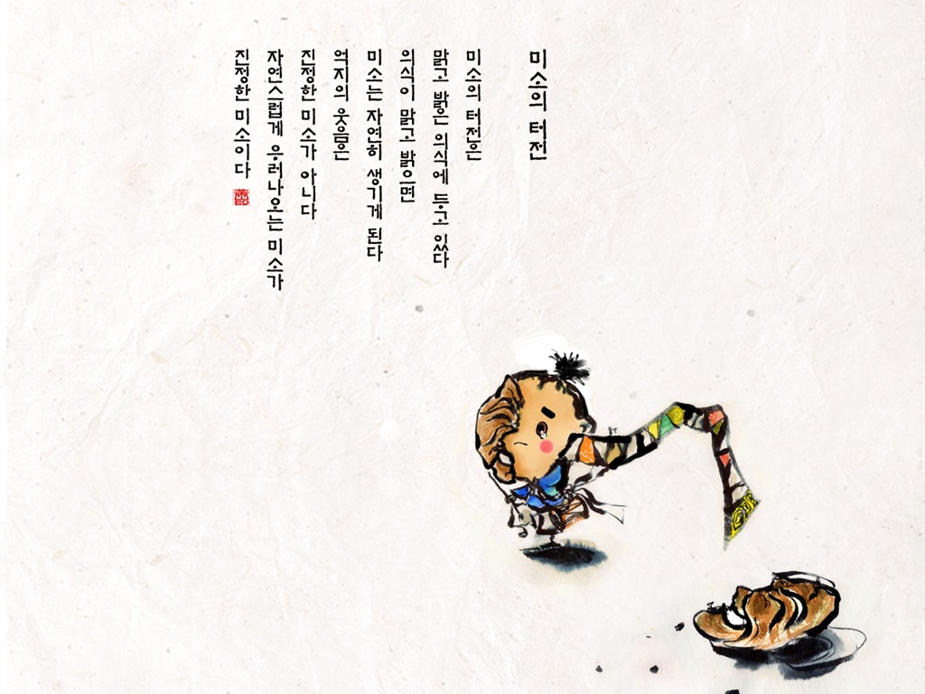 韓國水墨風格 卡通壁紙 #30 - 1024x768