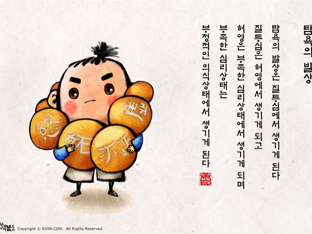 韓國水墨風格 卡通壁紙 #38 - 1024x768