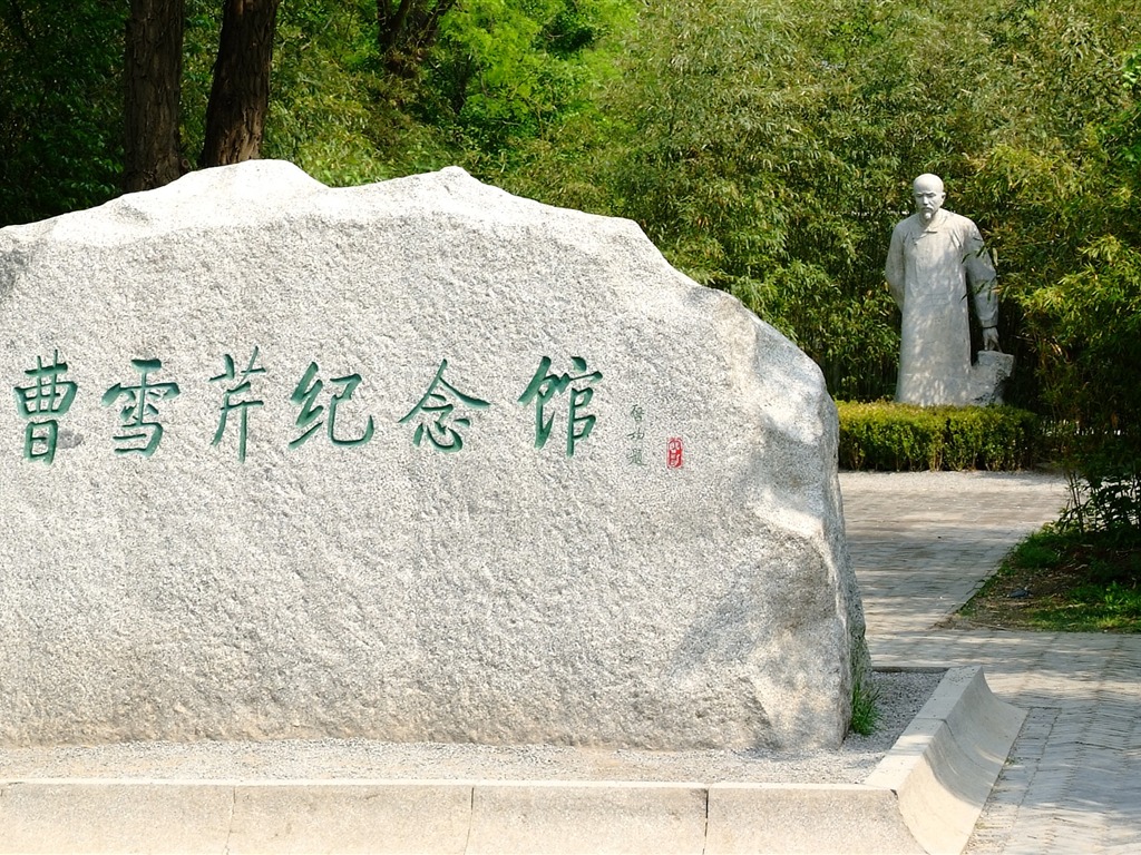 初夏的香山植物園 (螺紋鋼作品) #15 - 1024x768