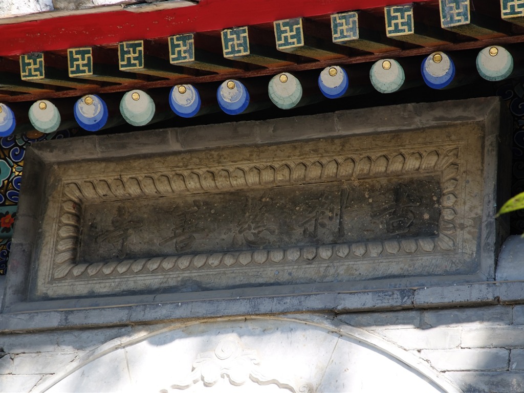 京西古蹟 慈善寺 (螺紋鋼作品) #21 - 1024x768