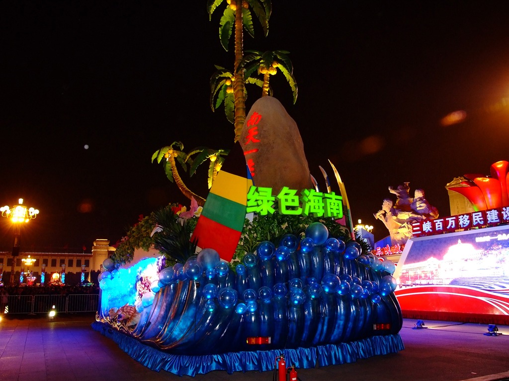 天安門廣場多彩夜景(螺紋鋼作品) #10 - 1024x768