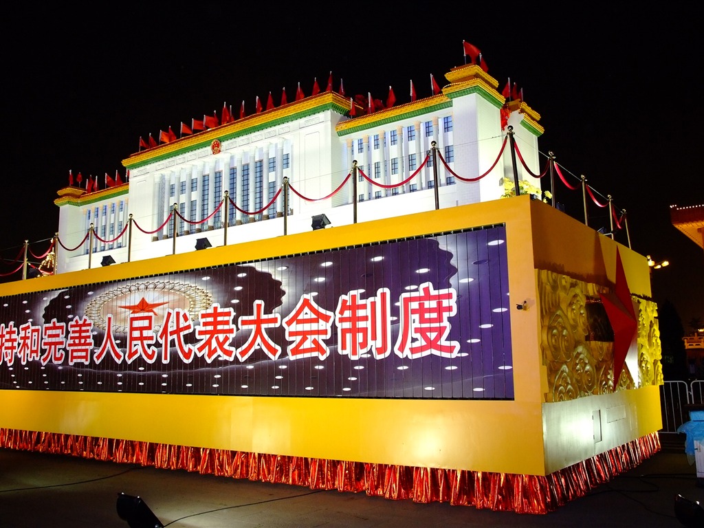 天安门广场 多彩夜景 (螺纹钢作品)42 - 1024x768