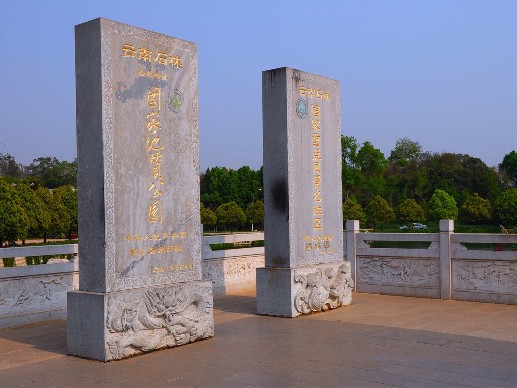 Bosque de Piedras de Yunnan en línea (2) (obras Khitan lobo) #32 - 1024x768