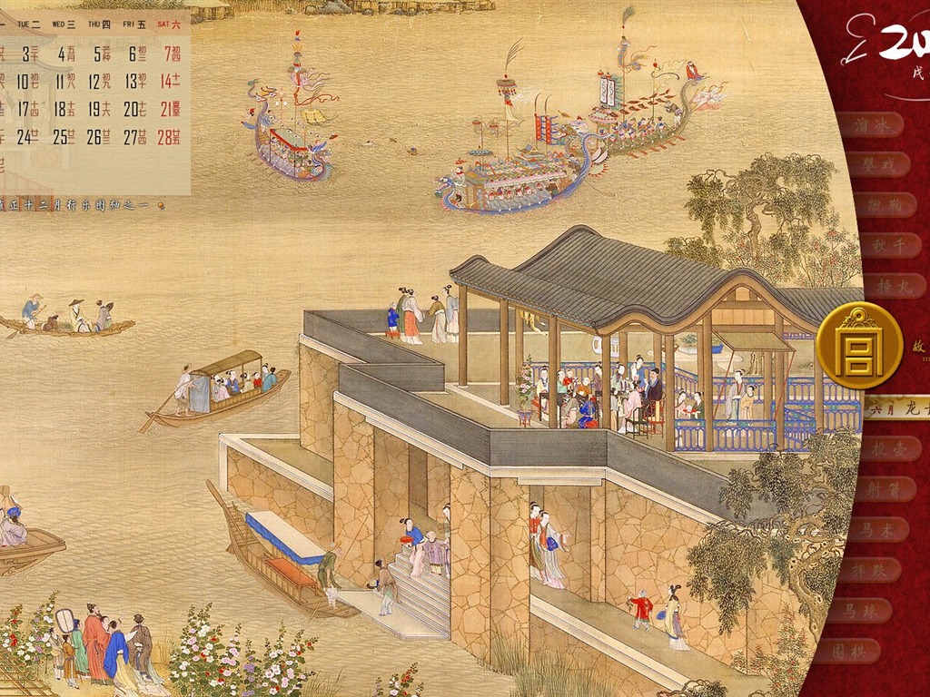 北京故宮博物院 文物展壁紙(一) #20 - 1024x768
