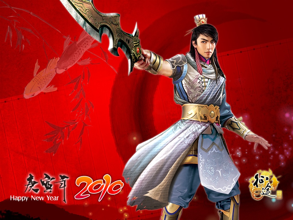 網游 征途 壁紙專輯 #2 - 1024x768