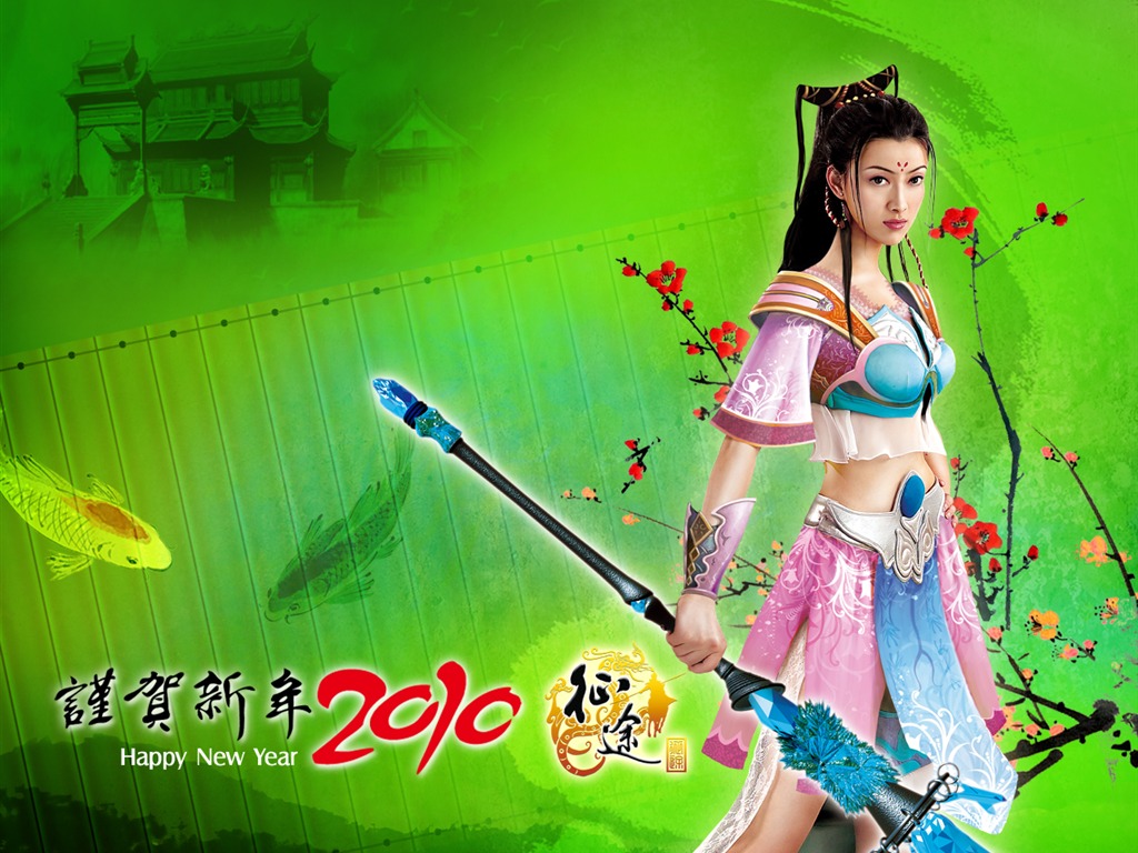 網游 征途 壁紙專輯 #3 - 1024x768