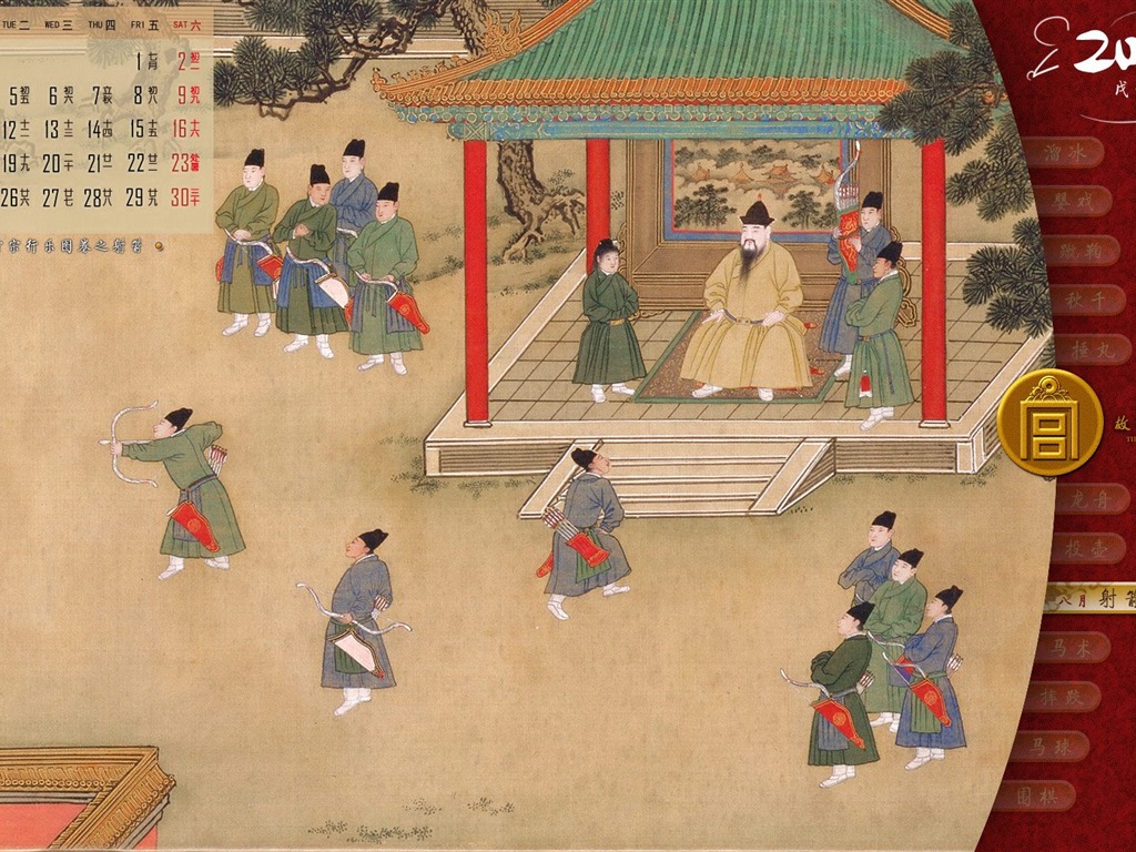 北京故宮博物院 文物展壁紙(二) #10 - 1024x768
