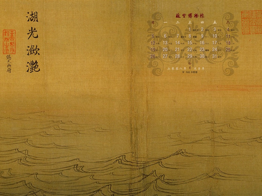 北京故宮博物院 文物展壁紙(二) #18 - 1024x768