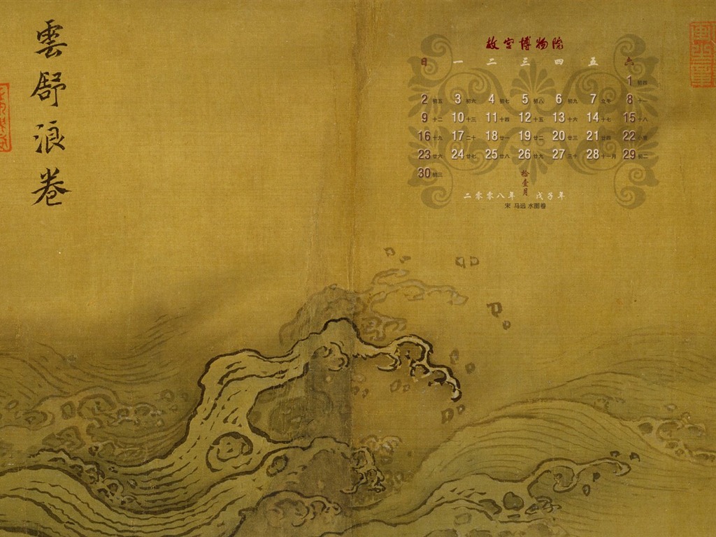 北京故宮博物院 文物展壁紙(二) #21 - 1024x768
