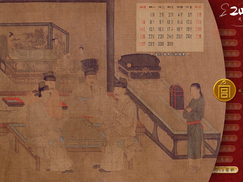 北京故宮博物院 文物展壁紙(二) #24 - 1024x768