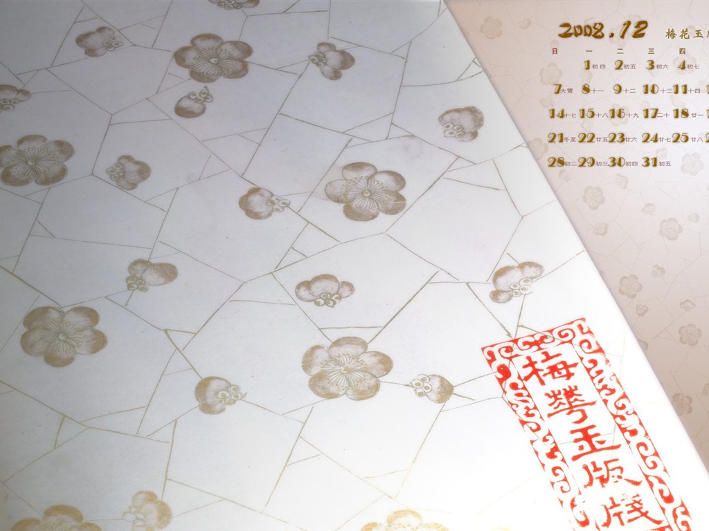 北京故宮博物院 文物展壁紙(二) #25 - 1024x768