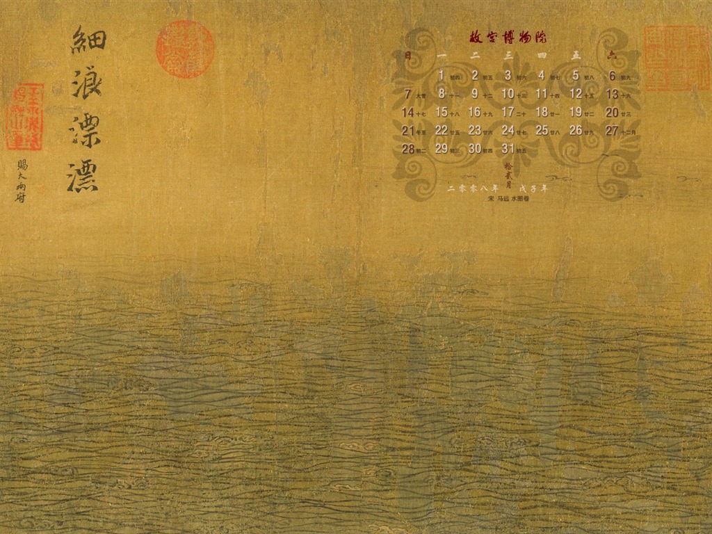 北京故宫博物院 文物展壁纸(二)28 - 1024x768