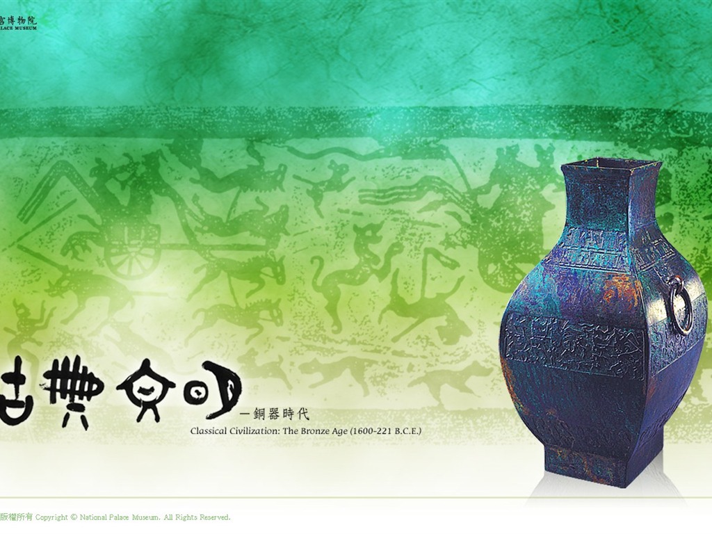 台北故宮博物院 文物展壁紙(一) #1 - 1024x768