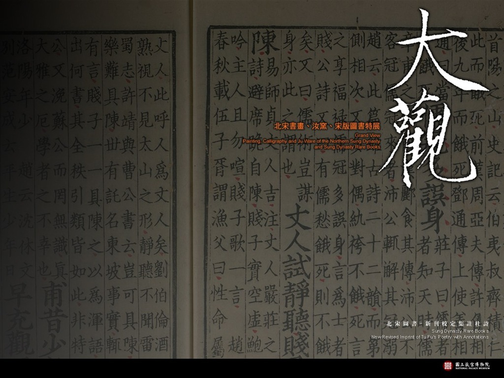 National Palace Museum exhibition wallpaper (1) #4 - 1024x768